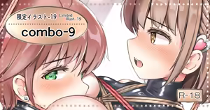 Page 195 of ノン・ラズニッシュ - preview thumbnail