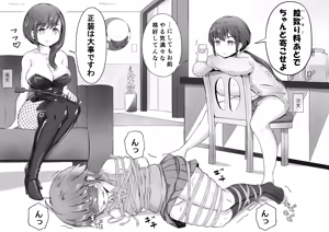 Page 199 of ノン・ラズニッシュ - preview thumbnail