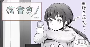 Page 200 of ノン・ラズニッシュ - preview thumbnail