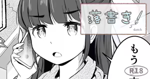 Page 205 of ノン・ラズニッシュ - preview thumbnail