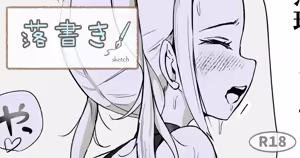 Page 223 of ノン・ラズニッシュ - preview thumbnail