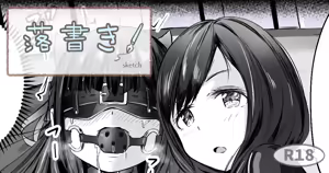 Page 229 of ノン・ラズニッシュ - preview thumbnail