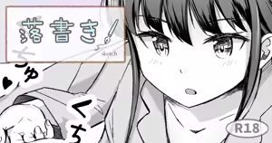 Page 242 of ノン・ラズニッシュ - preview thumbnail