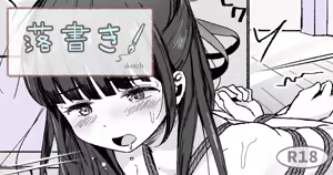 Page 243 of ノン・ラズニッシュ - preview thumbnail