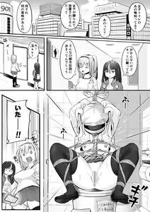 Page 274 of ノン・ラズニッシュ - preview thumbnail
