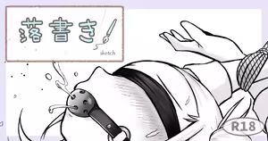 Page 276 of ノン・ラズニッシュ - preview thumbnail