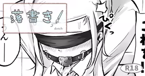 Page 286 of ノン・ラズニッシュ - preview thumbnail