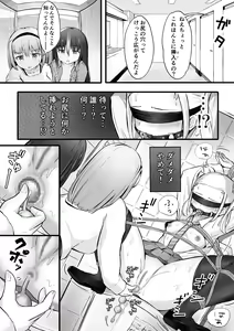 Page 289 of ノン・ラズニッシュ - preview thumbnail