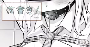 Page 299 of ノン・ラズニッシュ - preview thumbnail