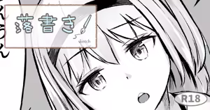 Page 300 of ノン・ラズニッシュ - preview thumbnail