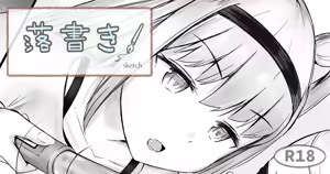 Page 301 of ノン・ラズニッシュ - preview thumbnail