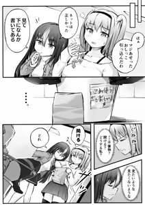 Page 335 of ノン・ラズニッシュ - preview thumbnail