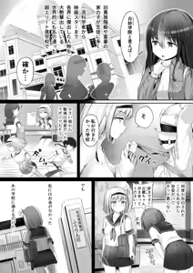 Page 340 of ノン・ラズニッシュ - preview thumbnail