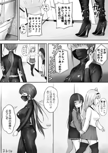 Page 350 of ノン・ラズニッシュ - preview thumbnail