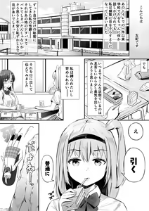 Page 355 of ノン・ラズニッシュ - preview thumbnail