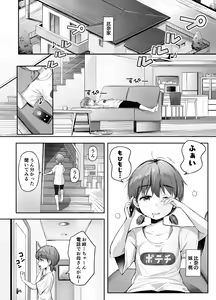 Page 362 of ノン・ラズニッシュ - preview thumbnail