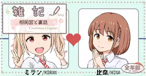 Page 370 of ノン・ラズニッシュ - preview thumbnail