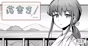 Page 372 of ノン・ラズニッシュ - preview thumbnail