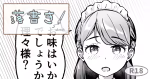Page 379 of ノン・ラズニッシュ - preview thumbnail
