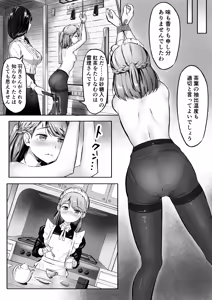 Page 381 of ノン・ラズニッシュ - preview thumbnail