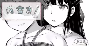 Page 391 of ノン・ラズニッシュ - preview thumbnail