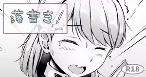 Page 408 of ノン・ラズニッシュ - preview thumbnail