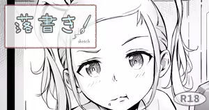 Page 426 of ノン・ラズニッシュ - preview thumbnail