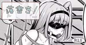 Page 433 of ノン・ラズニッシュ - preview thumbnail