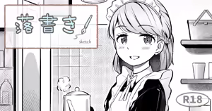 Page 441 of ノン・ラズニッシュ - preview thumbnail
