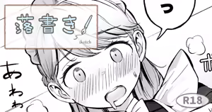 Page 494 of ノン・ラズニッシュ - preview thumbnail