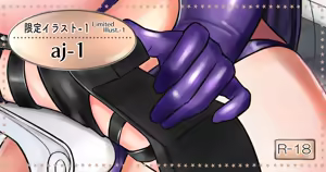 Page 51 of ノン・ラズニッシュ - preview thumbnail
