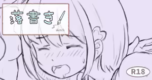 Page 55 of ノン・ラズニッシュ - preview thumbnail