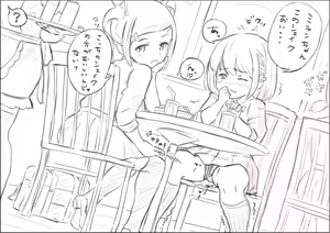 Page 64 of ノン・ラズニッシュ - preview thumbnail