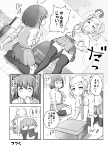 Page 69 of ノン・ラズニッシュ - preview thumbnail