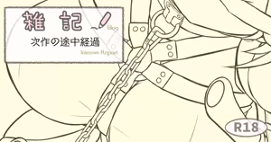 Page 76 of ノン・ラズニッシュ - preview thumbnail