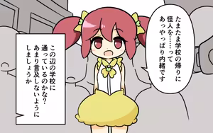 Page 6 of Mahou Shoujo ga Ikinari Henshin Kaijo - preview thumbnail