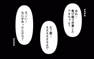 Page 21 of Katte ni Soubi o Kaijo - preview thumbnail