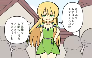 Page 29 of Katte ni Soubi o Kaijo - preview thumbnail