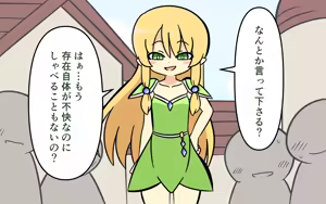 Page 30 of Katte ni Soubi o Kaijo - preview thumbnail