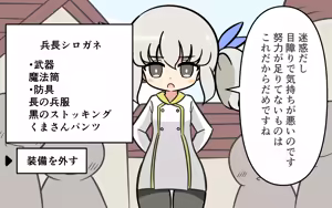 Page 45 of Katte ni Soubi o Kaijo - preview thumbnail