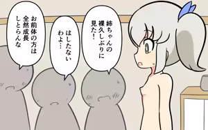 Page 53 of Katte ni Soubi o Kaijo - preview thumbnail