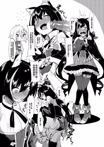 Page 5 of Princess to Connect Shitai! | 想跟公主們連結在一起 (decensored) - preview thumbnail