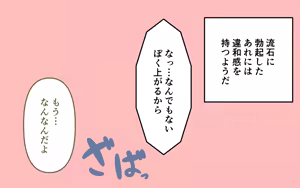 Page 26 of Tomodachi no Shimai to Issho ni Ofuro - preview thumbnail