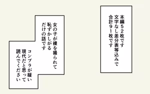 Page 2 of Nyuuyoku-zai no CM de Hadakan bo - preview thumbnail