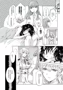 Page 122 of 夢色のレプリカ - preview thumbnail
