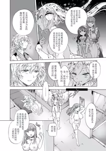 Page 126 of 夢色のレプリカ - preview thumbnail
