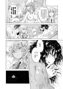 Page 128 of 夢色のレプリカ - preview thumbnail