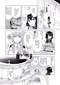 Page 134 of 夢色のレプリカ - preview thumbnail