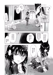 Page 140 of 夢色のレプリカ - preview thumbnail