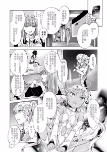 Page 164 of 夢色のレプリカ - preview thumbnail